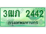 ทะเบียนรถกระบะ 2442 ทะเบียนมงคล 2442 – 3ฒภ 2442 ป้ายประมูลทะเบียนรถกระบะ, 3ฒภ 2442
