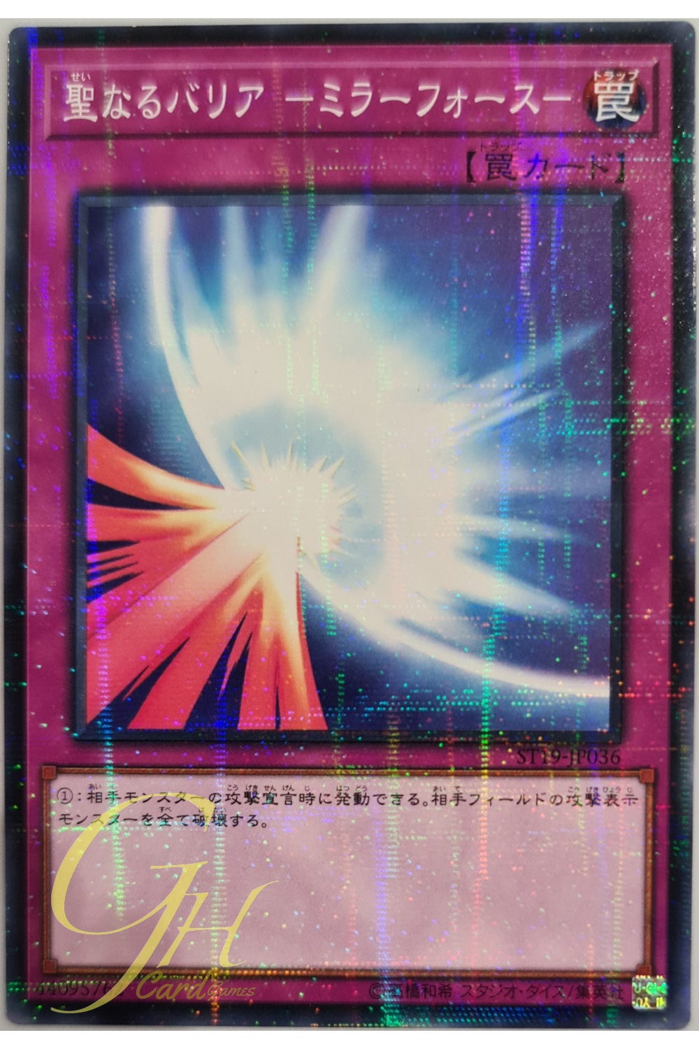 [ST19-JP036] Mirror Force (Normal Parallel Rare)