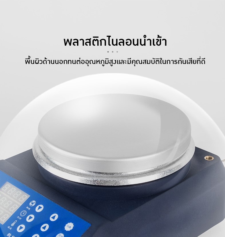 🌈 12609 เครื่องกวนสาร HOTPLATE MAGNETIC STIRRER 2000r/min เหมาะกับขนาด 500-3000ml