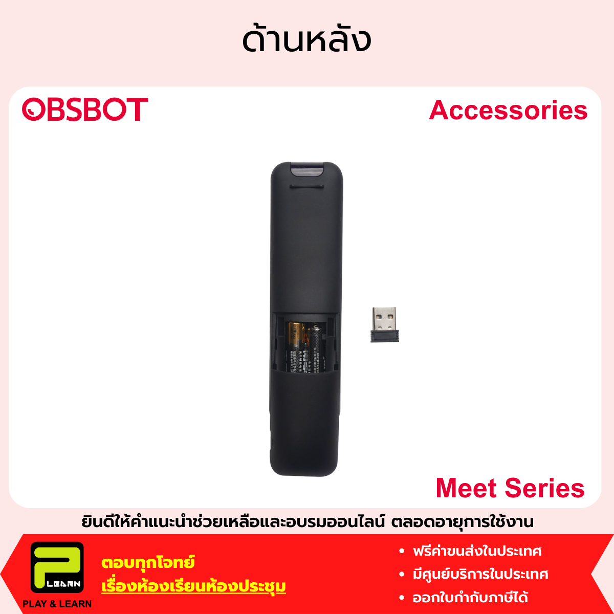 OBSBOT Meet Remote Control