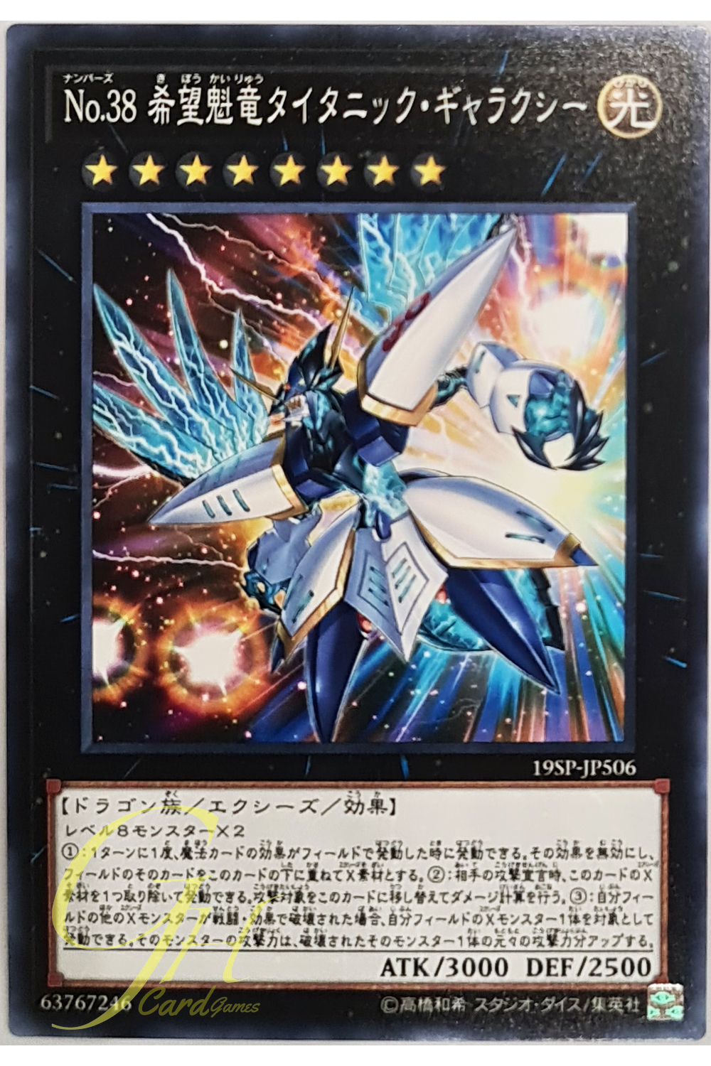 [19SP-JP506] Number 38: Hope Harbinger Dragon Titanic Galaxy (Common)