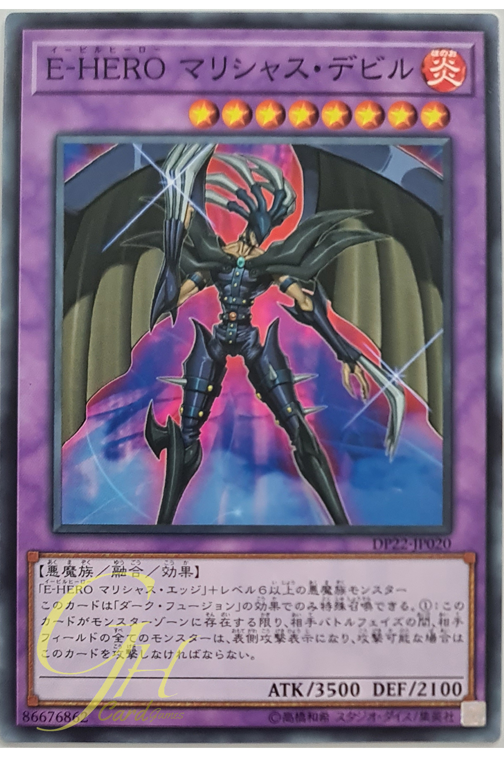 [DP22-JP020] Evil HERO Malicious Fiend (Common)