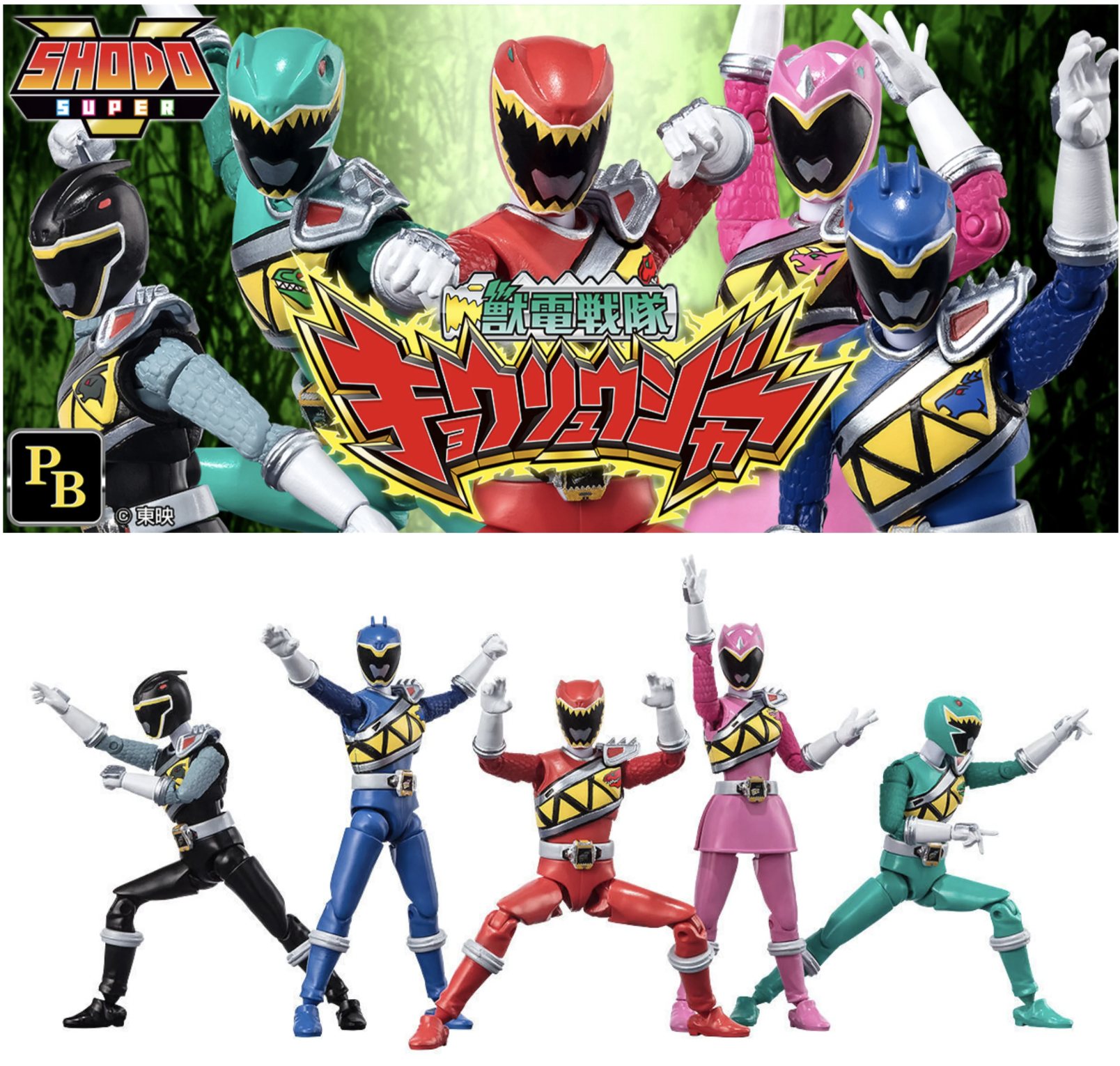 SHODO SUPER Zyuden Sentai Kyoryuger 1 [Premium Bandai Exclusive]