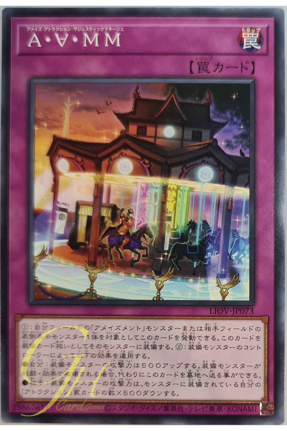 [LIOV-JP073] Amaze ∀ttraction Majestic Menage (Common)