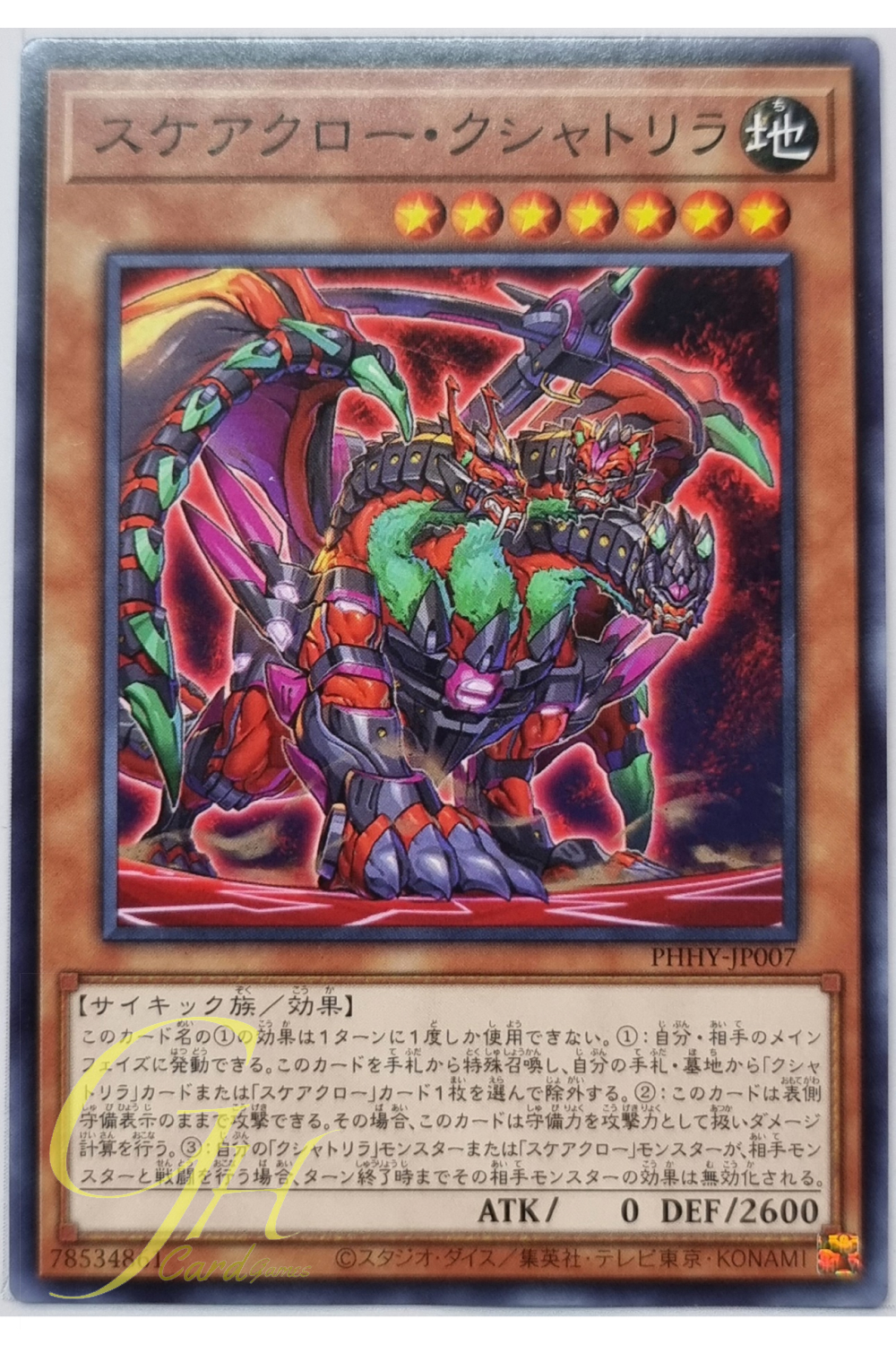 Yugioh [PHHY-JP007] Scareclaw Kashtira (Common)