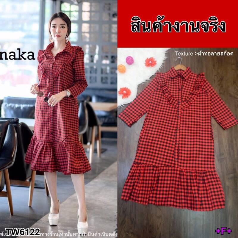 เดรสกระดุมหน้าลายสก๊อต