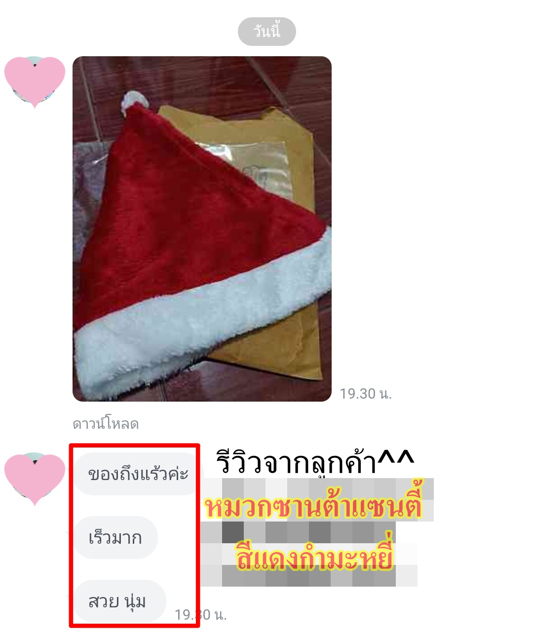 หมวกซานต้าแซนตี้ สีแดงกำมะหยี่