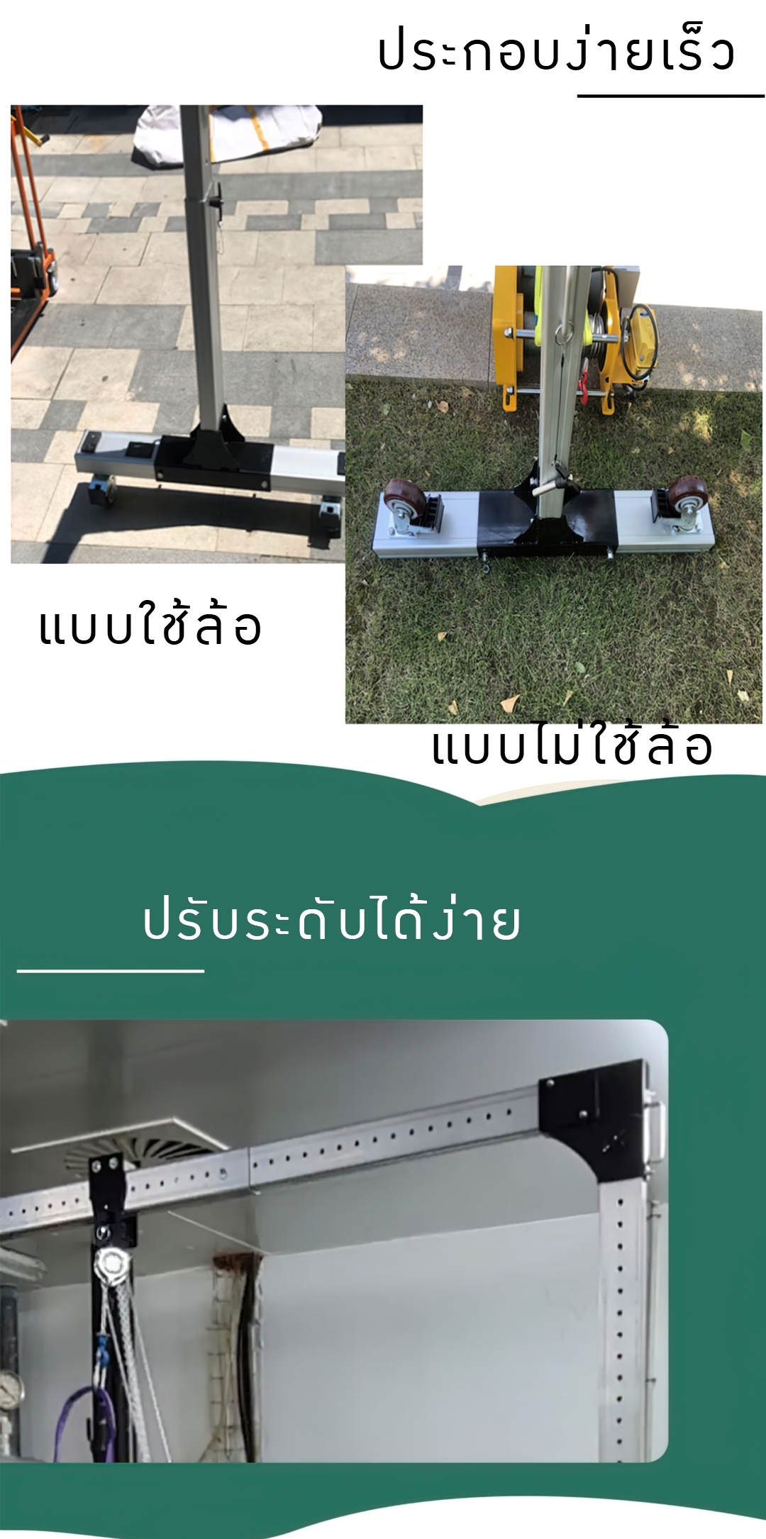 เครนยกของหนัก ปรับระดับ ประกอบเครนใช้งานได้ง่าย + รอกโซ่ มีให้เลือกหลายขนาด Crane01 kld