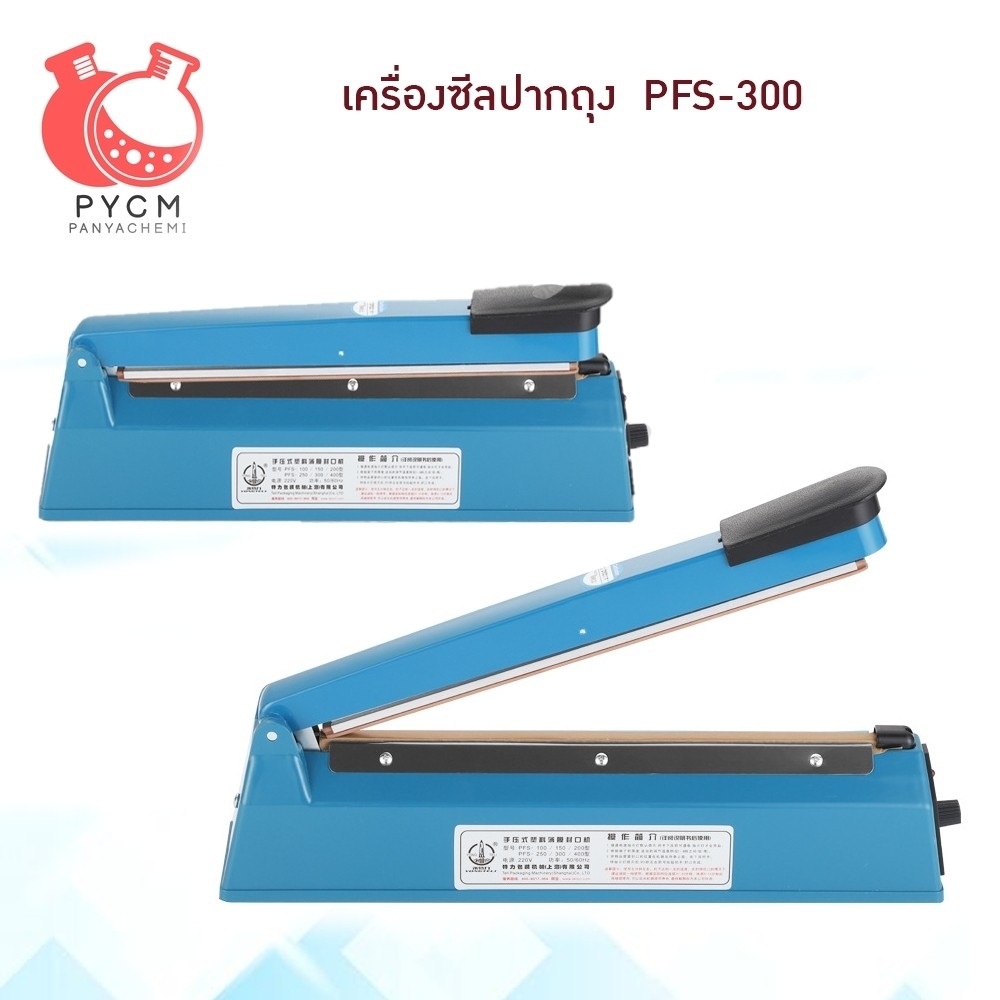 16592 เครื่องซีล เครื่องซีลถุง เครื่องซีลปากถุง รุ่น PFS-300