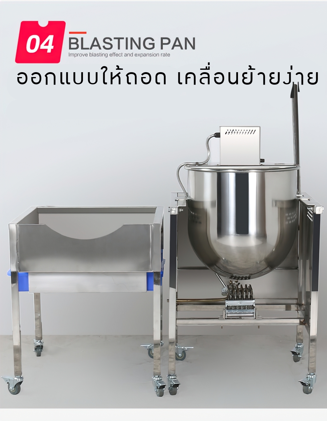 💕 17904 เครื่องทำป๊อปคอร์น ทำขนม หม้อทรงบอล SME