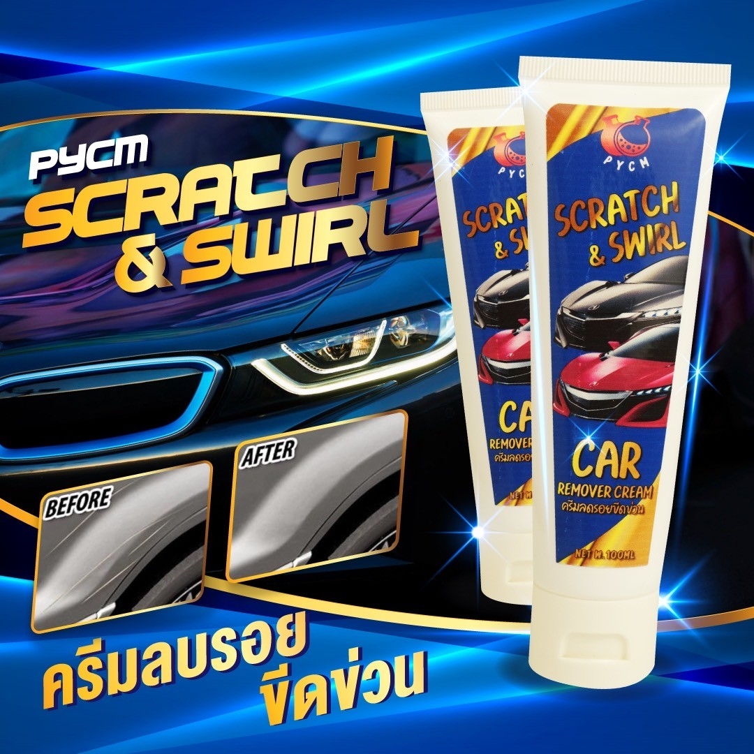 🌈15313 ครีมลดรอย ขีด ข่วน ถลอก 📣📣 ขนาด100 ml