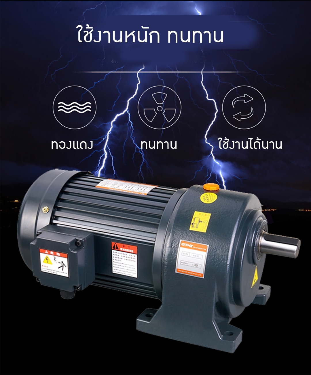 🔥 เกียร์มอเตอร์ไฟฟ้า Gear motor รุ่น GPG Taibang 220v/380v 🔥