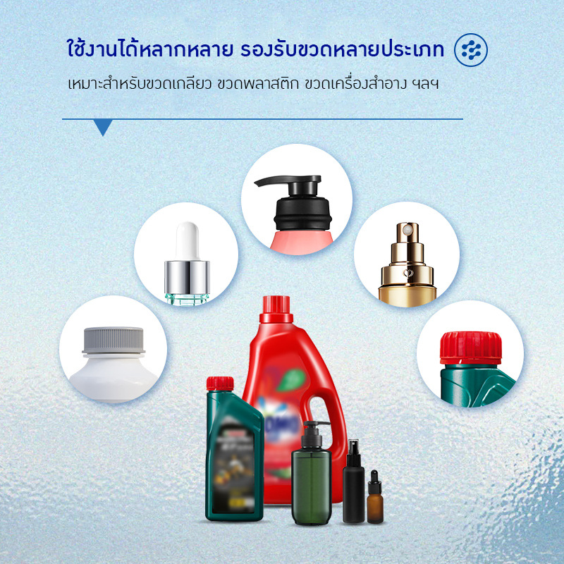 22548 เครื่องปิดฝาอัตโนมัติ YL-P