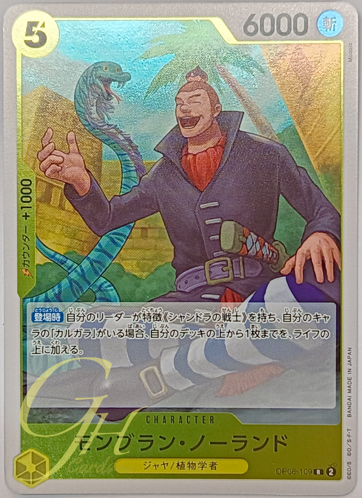One Piece Card Game [OP08-109] Mont Blanc Noland (Rare)