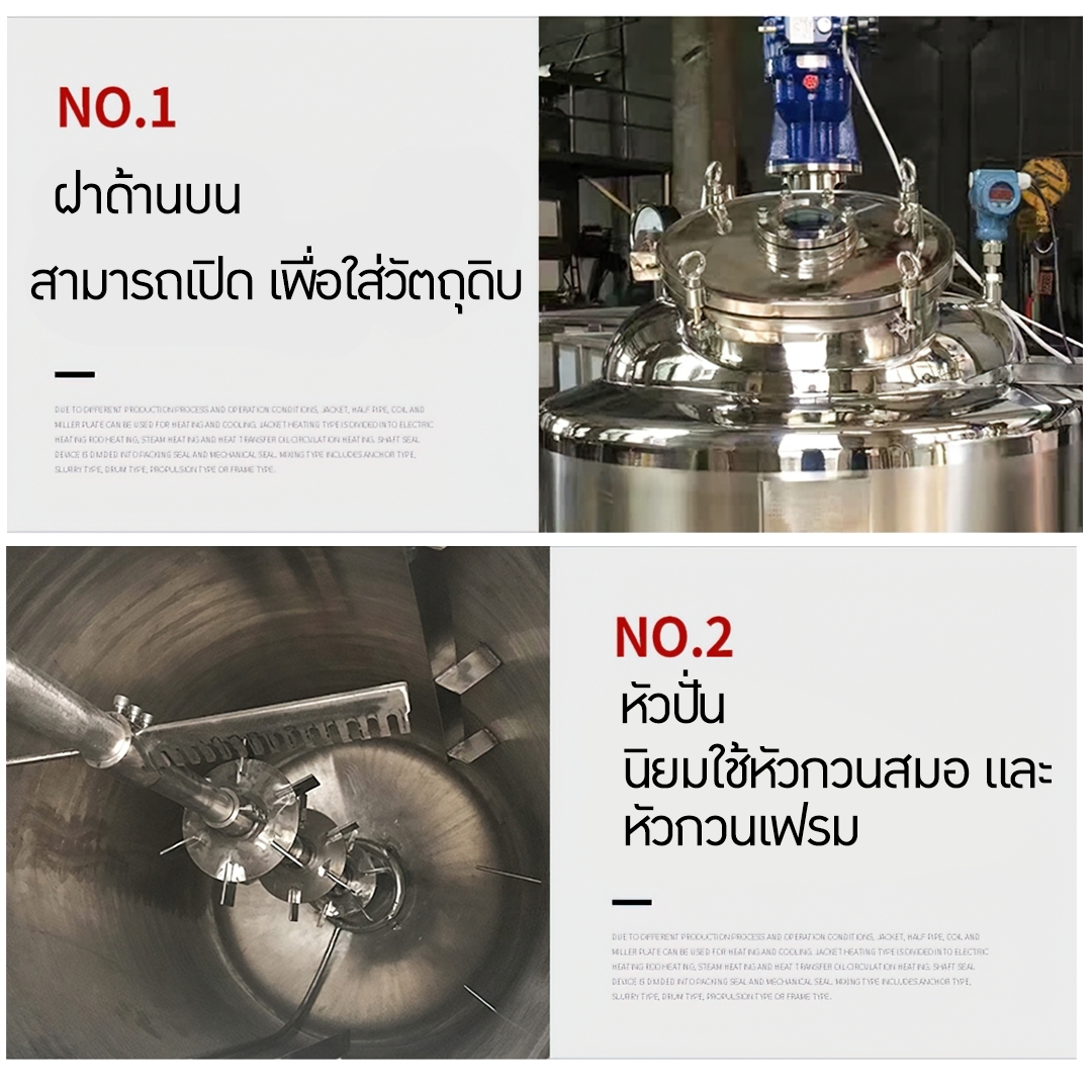 รุ่นนี้โรงงานเลิกผลิตแล้ว 🌈WZHF-01 เครื่องปั่นผสมระบบปิด tank reactor mixer 100L-200L-500Lรุ่นนี้โรงงานเลิกผลิตแล้ว
