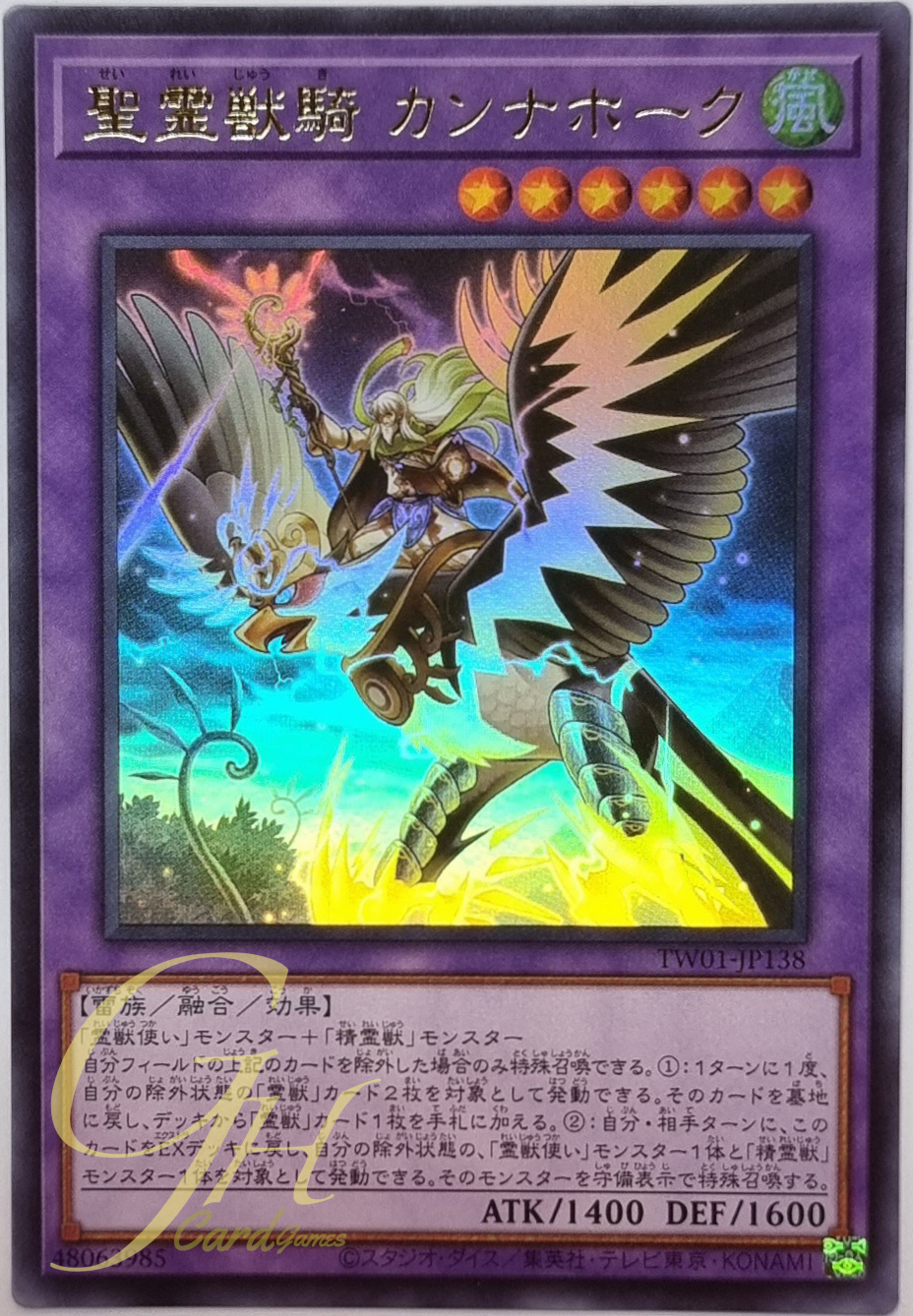Yugioh [TW01-JP138] Ritual Beast Ulti-Cannahawk (Ultra Rare)