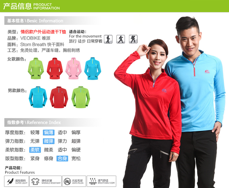 เสื้อจักรยานเสื้อกีฬา แขนยาวผู้ชาย VeoBike สีเขียว