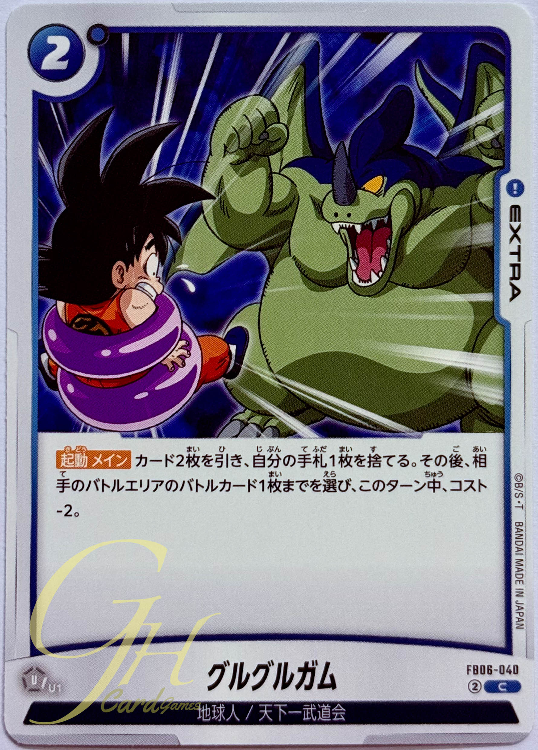 Dragon Ball Card Game [FB06-040] Merry-Go-Round Gum (Common)