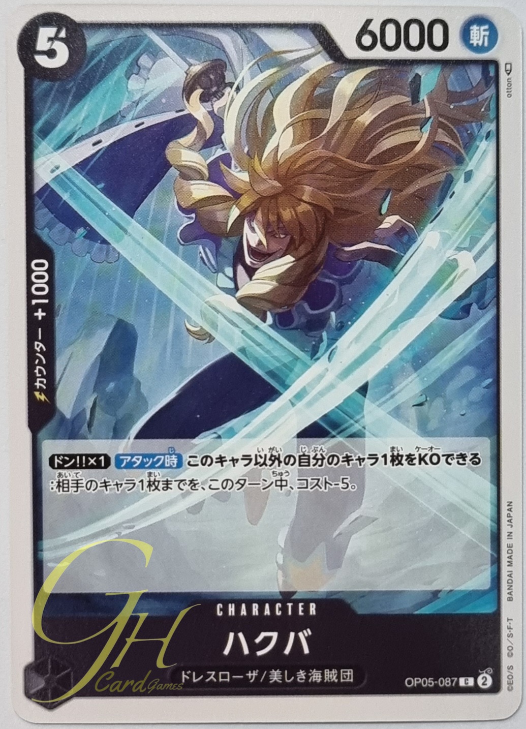 One Piece Card Game [OP05-087] Hakuba (Common)