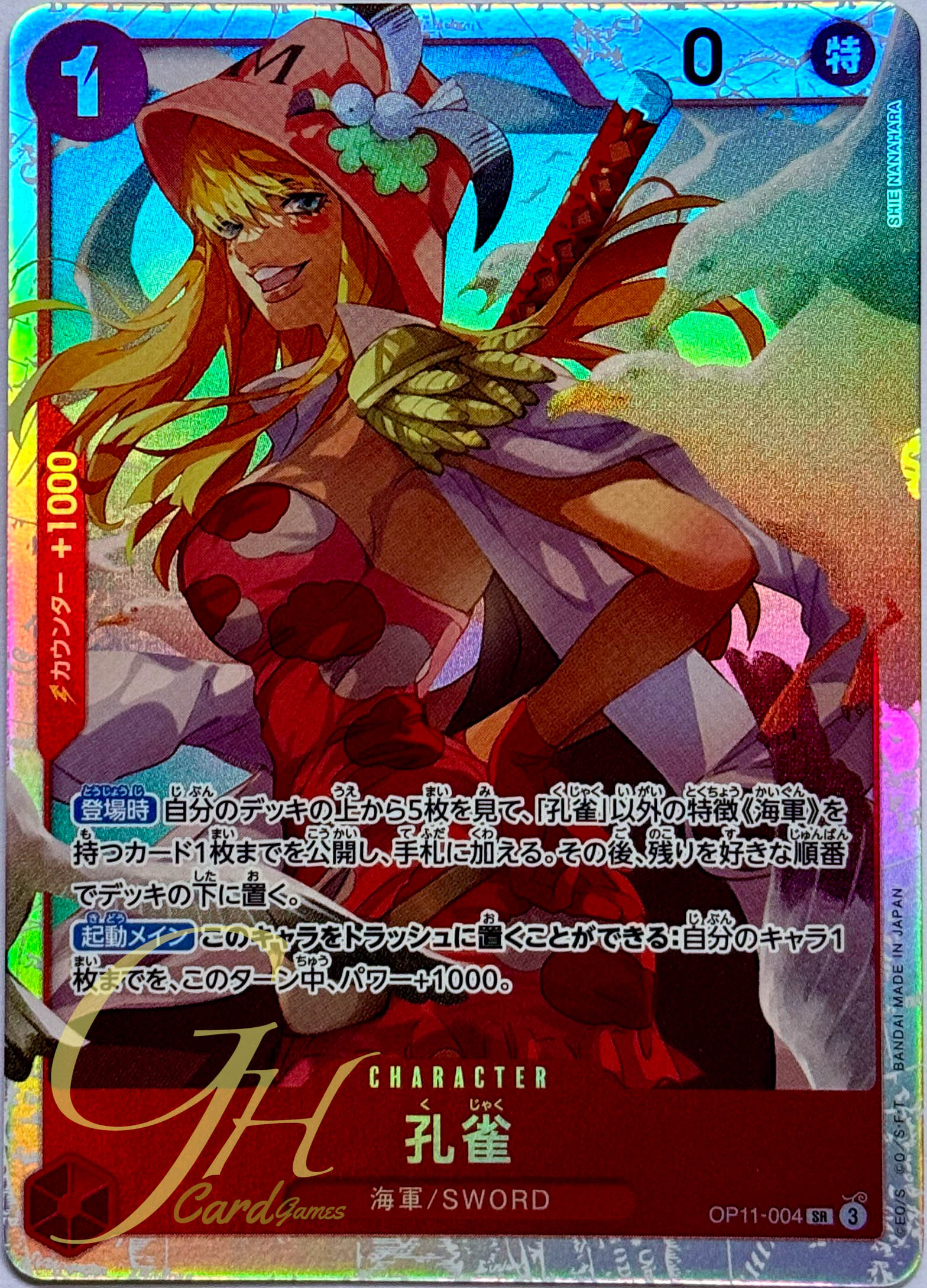 One Piece Card Game [OP11-004] Peacock (Super Rare)