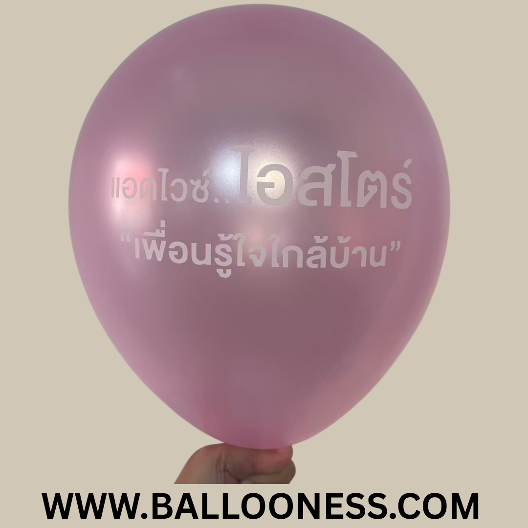 รับสกรีนลูกโป่ง ชัด95percent 1 ด้าน (สั่งผลิต15-20วัน)