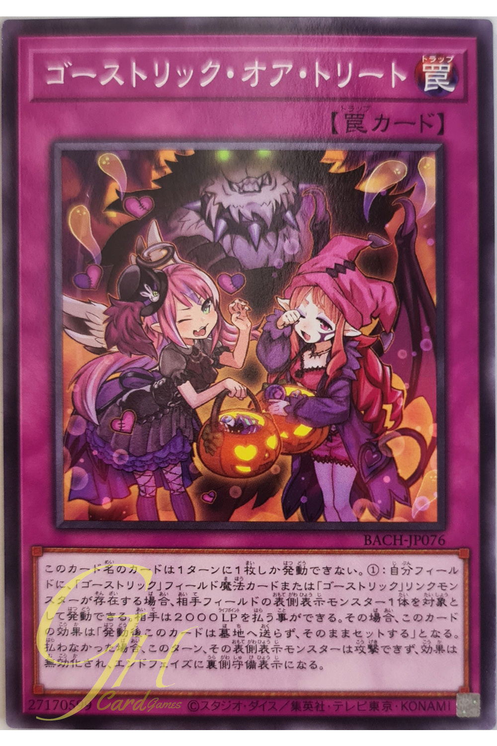 [BACH-JP076] Ghostrick or Treat (Common)
