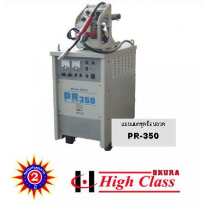 เครื่องเชื่อมไฟฟ้า High Class MIG-MAG PR-350