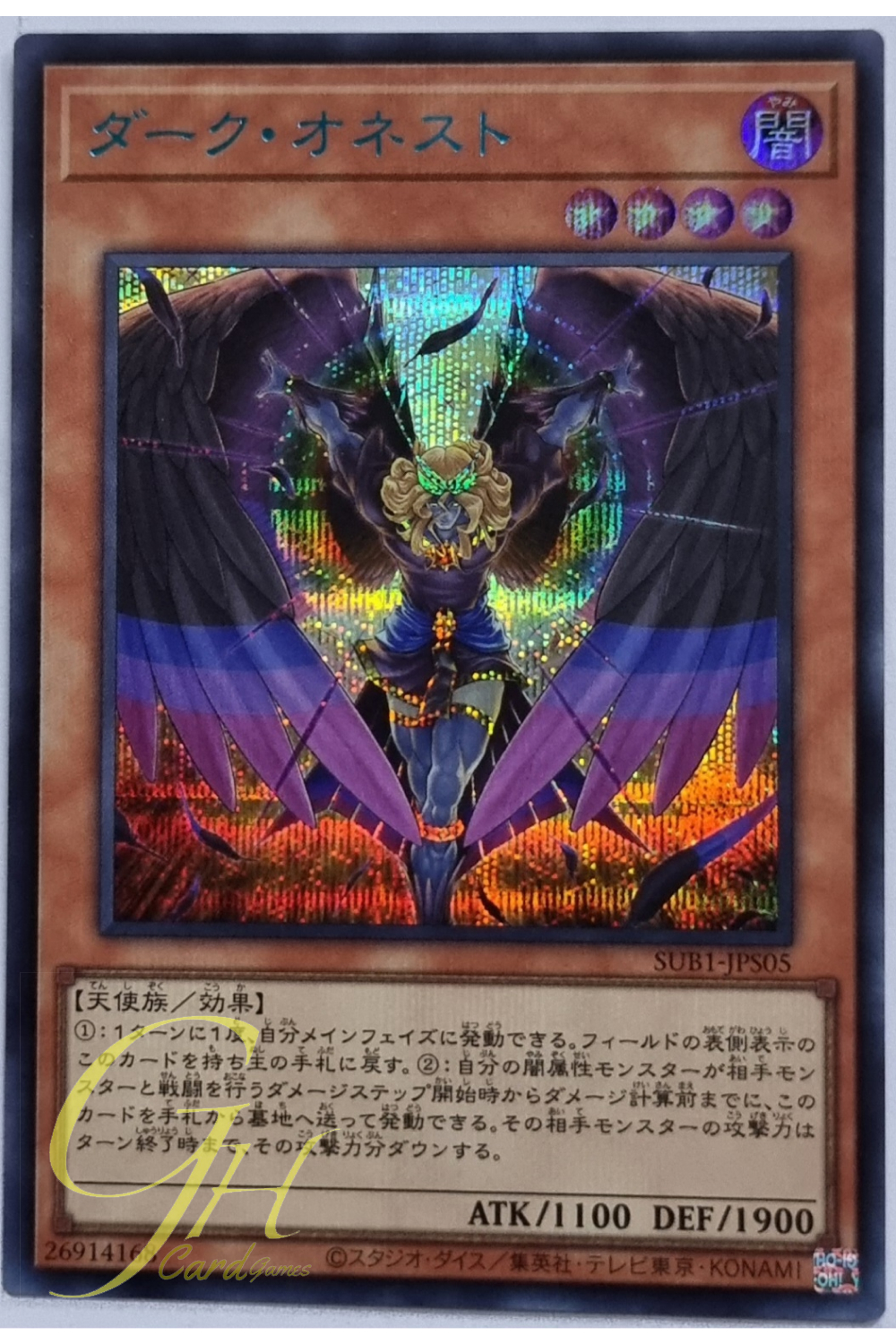 Yugioh [SUB1-JPS05] Dark Honest (Secret Rare)