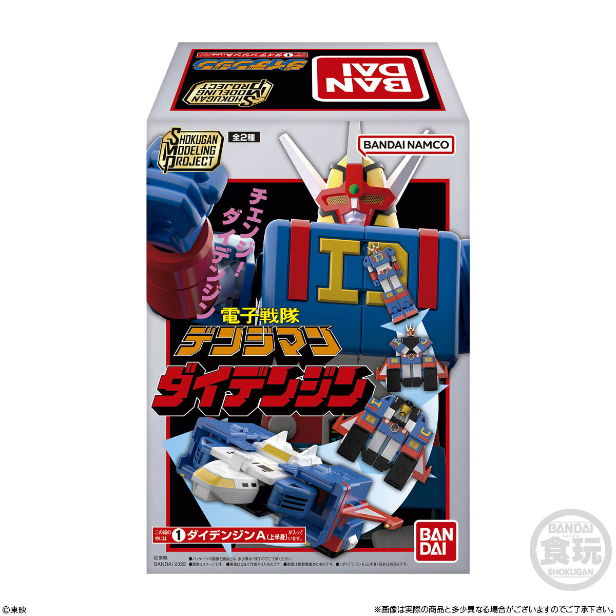 SMP [SHOKUGAN MODELING PROJECT] Daidenjin