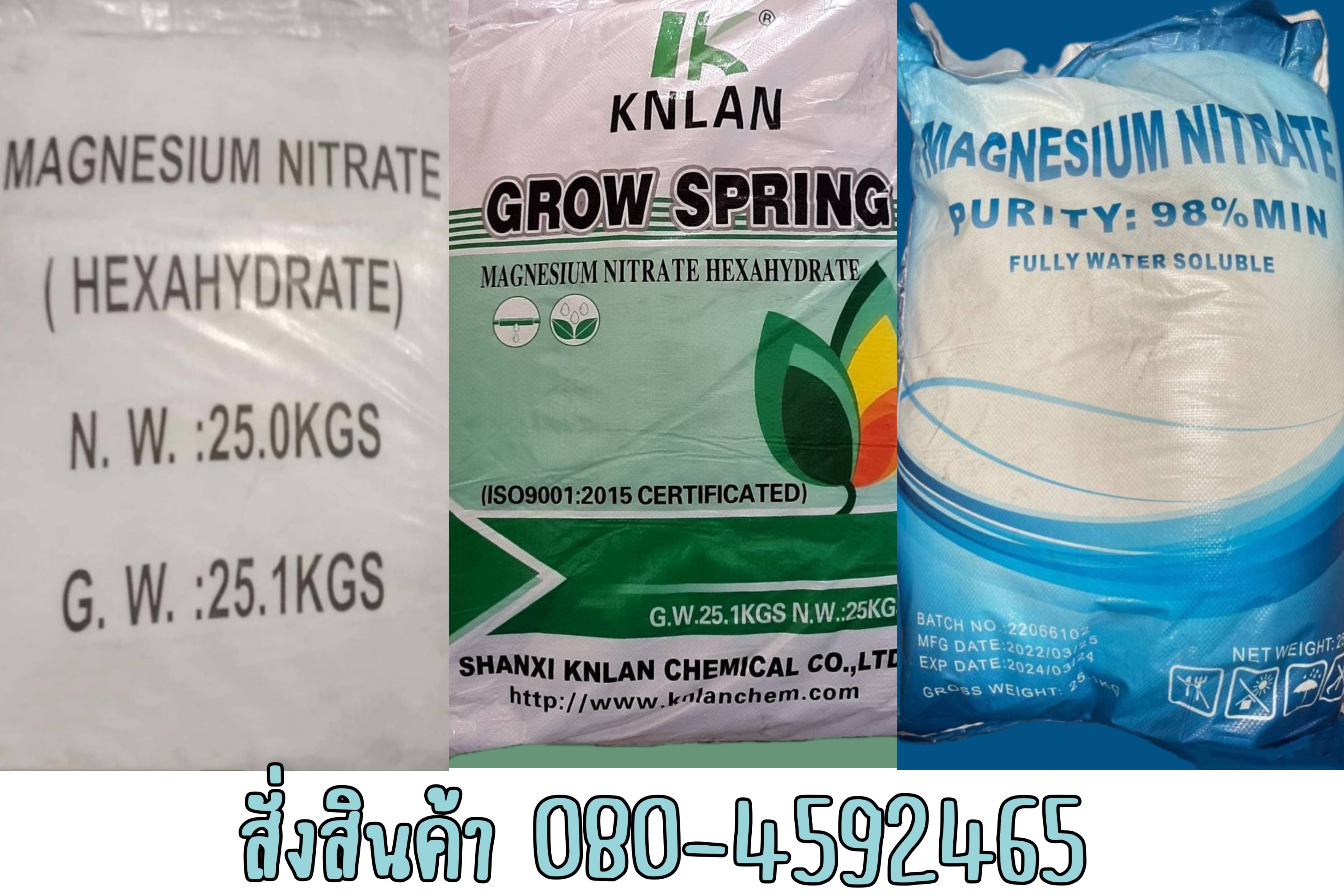 แมกนีเซียม ไนเตรท, Magnesium nitrate
