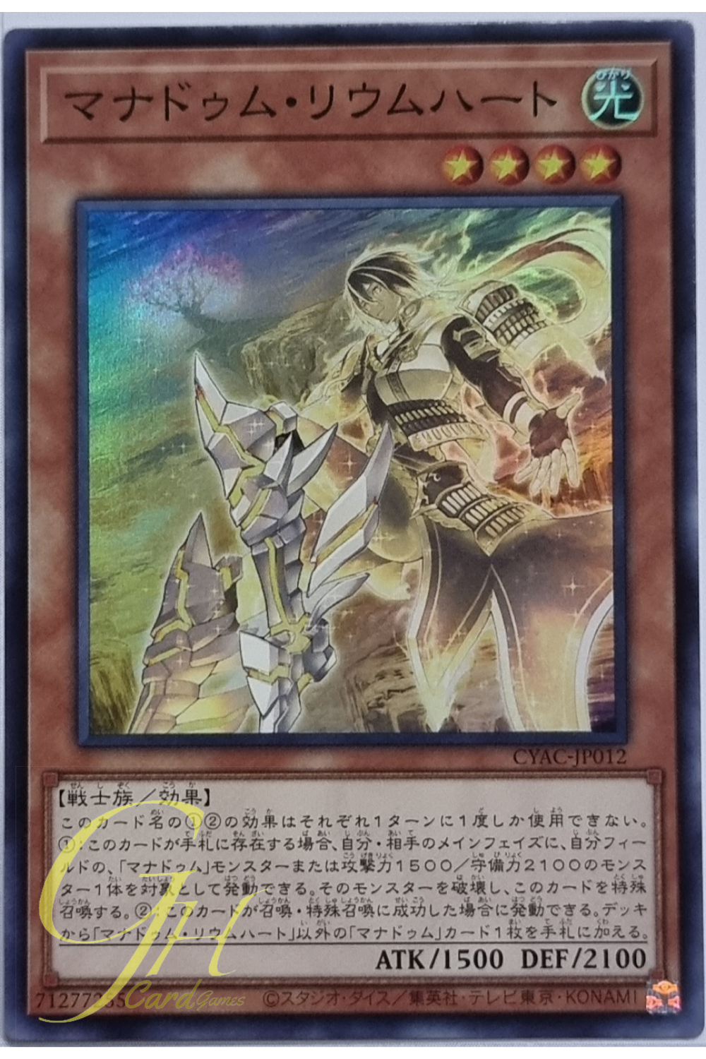 Yugioh [CYAC-JP012] Manadome Riumheart (Super Rare)