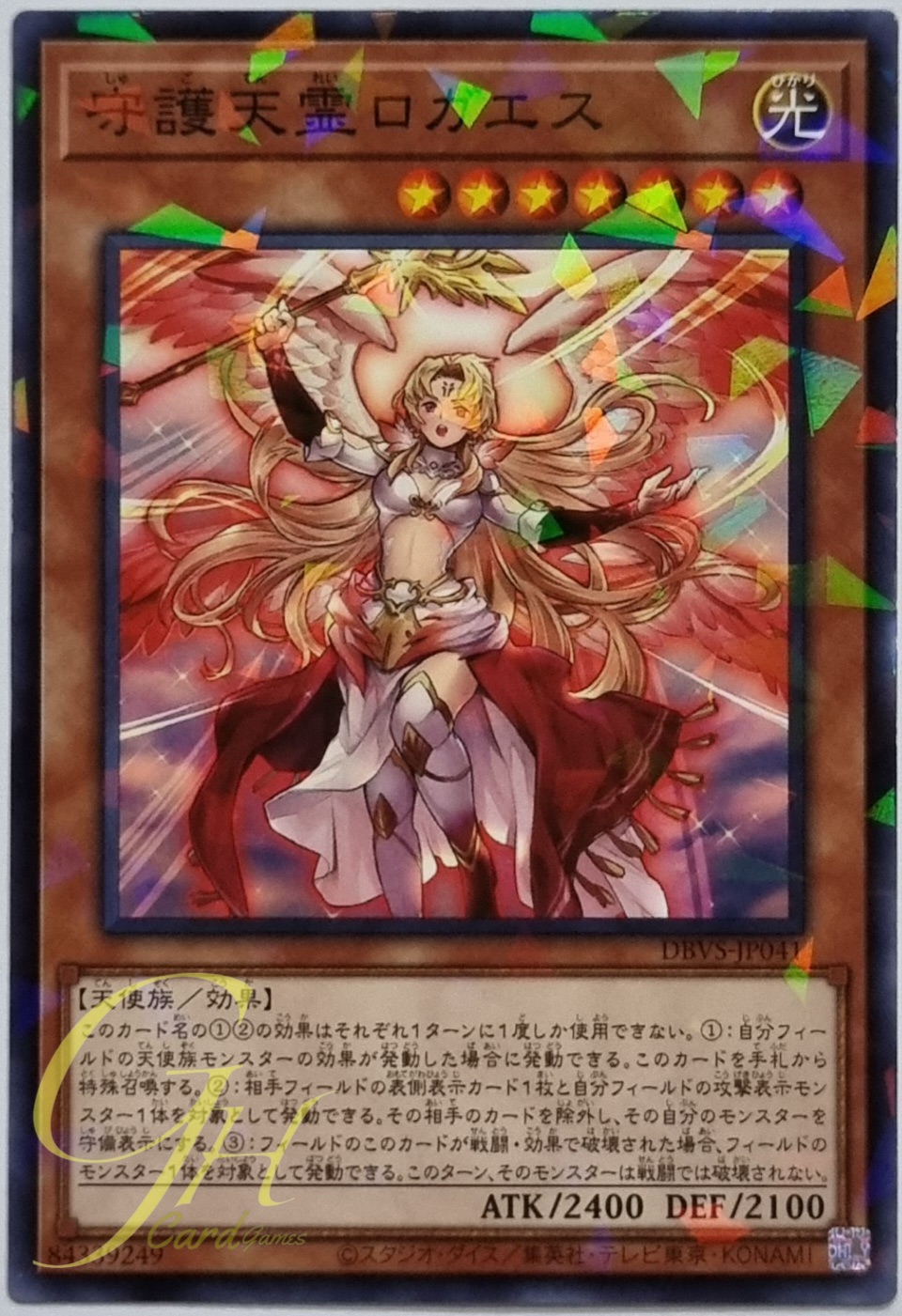 [DBVS-JP041] Protecting Spirit Loagaeth (Normal Parallel Rare)