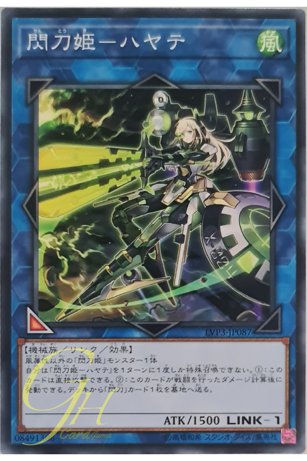 [LVP3-JP087] Sky Striker Ace - Hayate (Common)