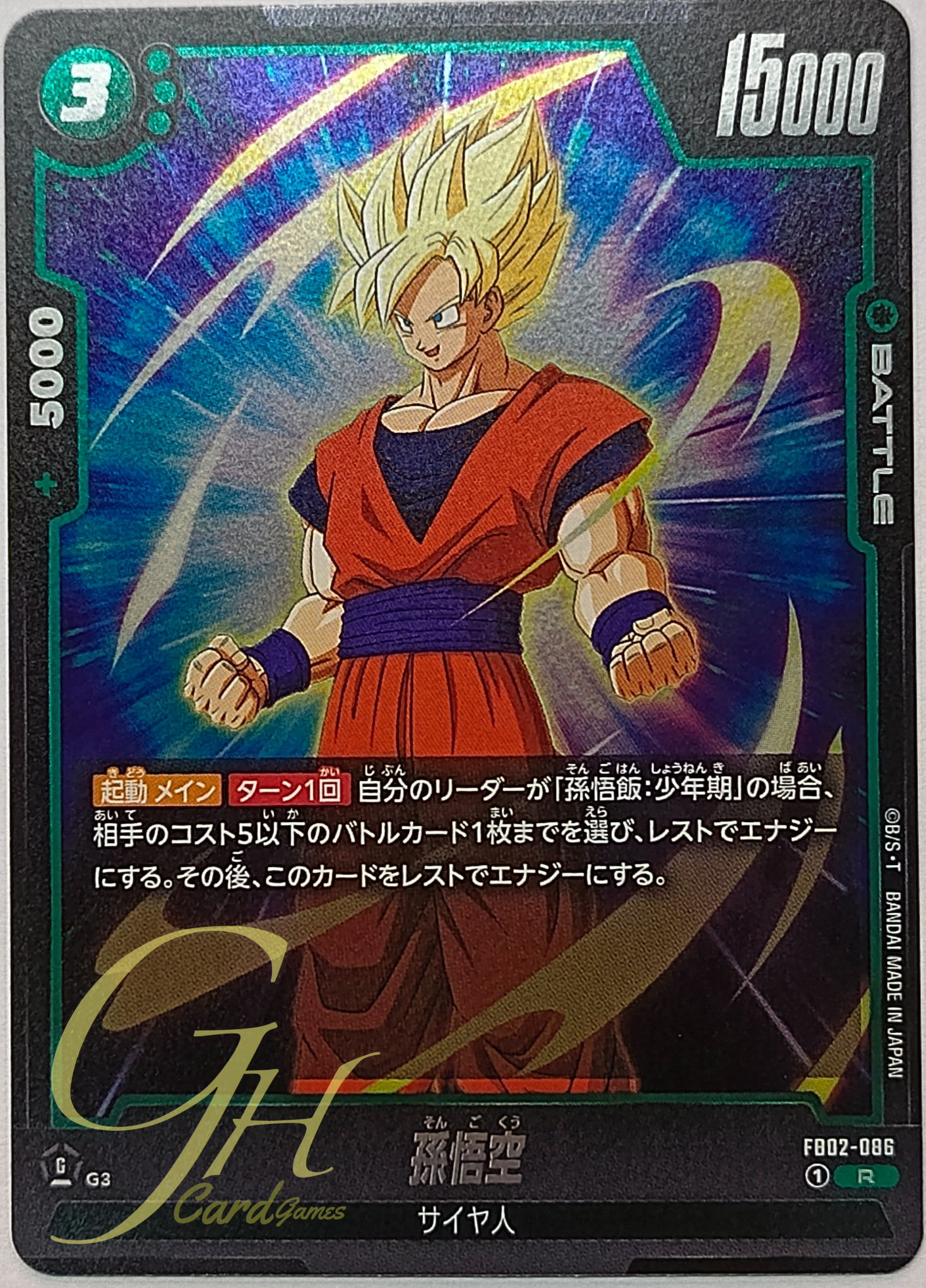 Dragon Ball Card Game [FB02-086] Son Goku (Rare)