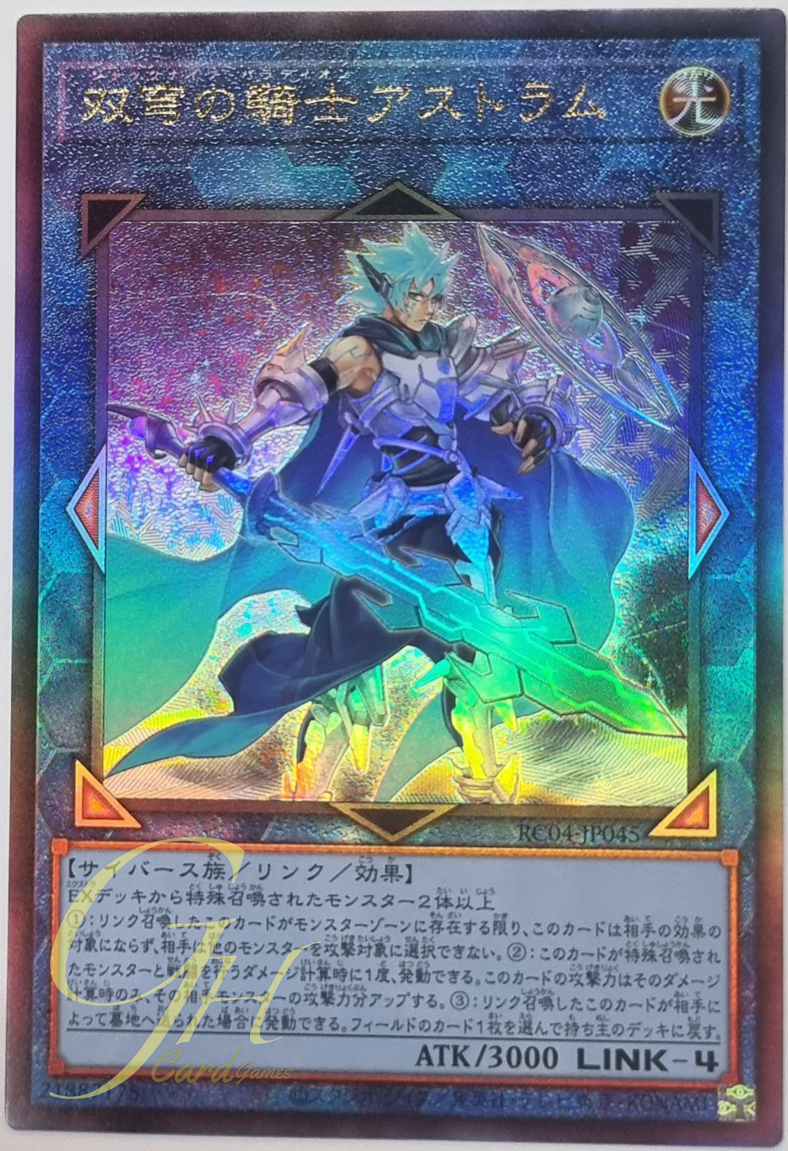 Yugioh [RC04-JP045] Mekk-Knight Crusadia Avramax (Ultimate Rare)