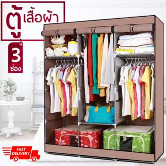 HOUSE BRAND ตู้เสื้อผ้าญี่ปุ่น 3 บล็อค พร้อมผ้าคลุม (สีน้ำตาล)