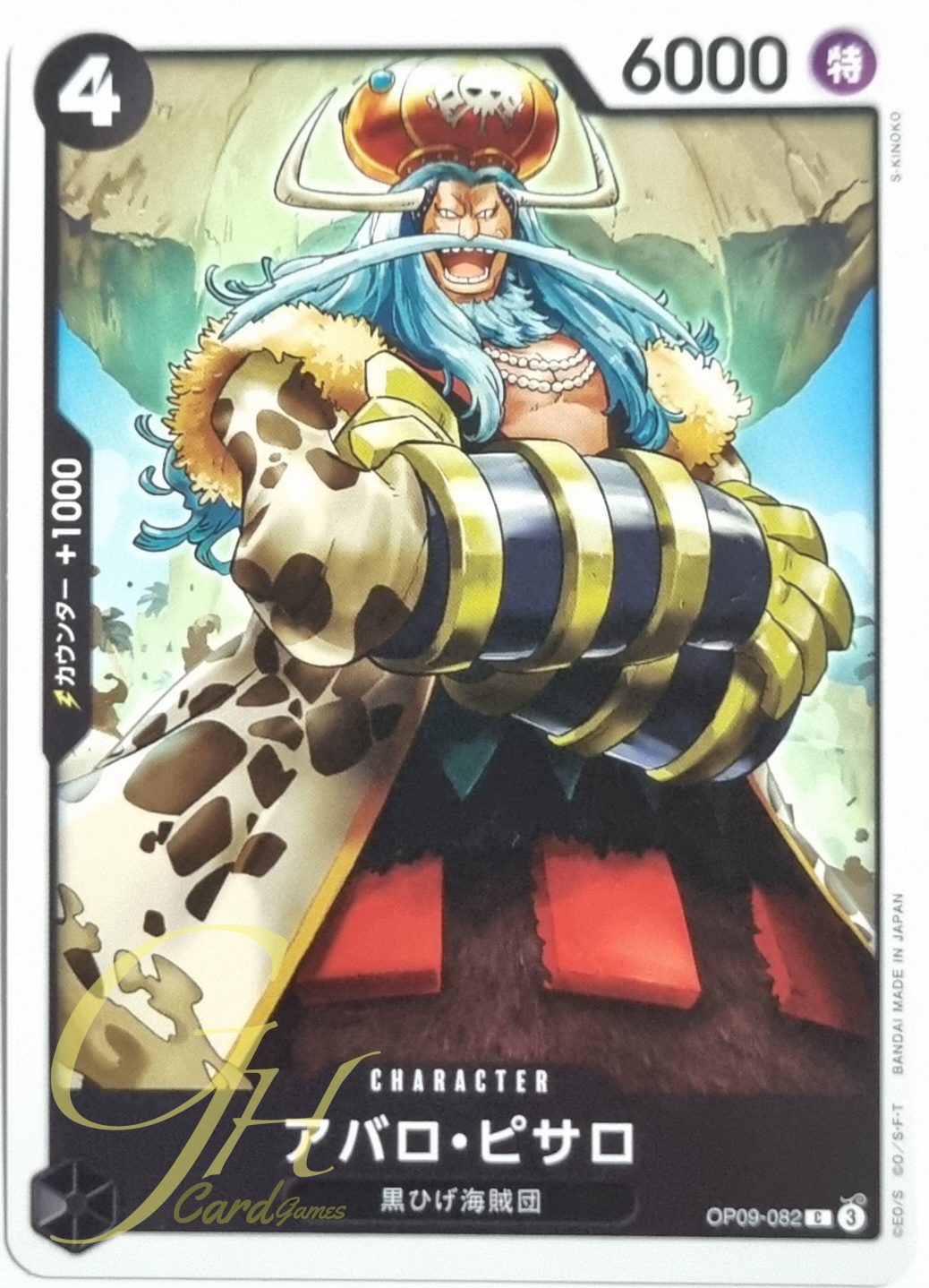 One Piece Card Game [OP09-082] Avalo Pizarro (Common)