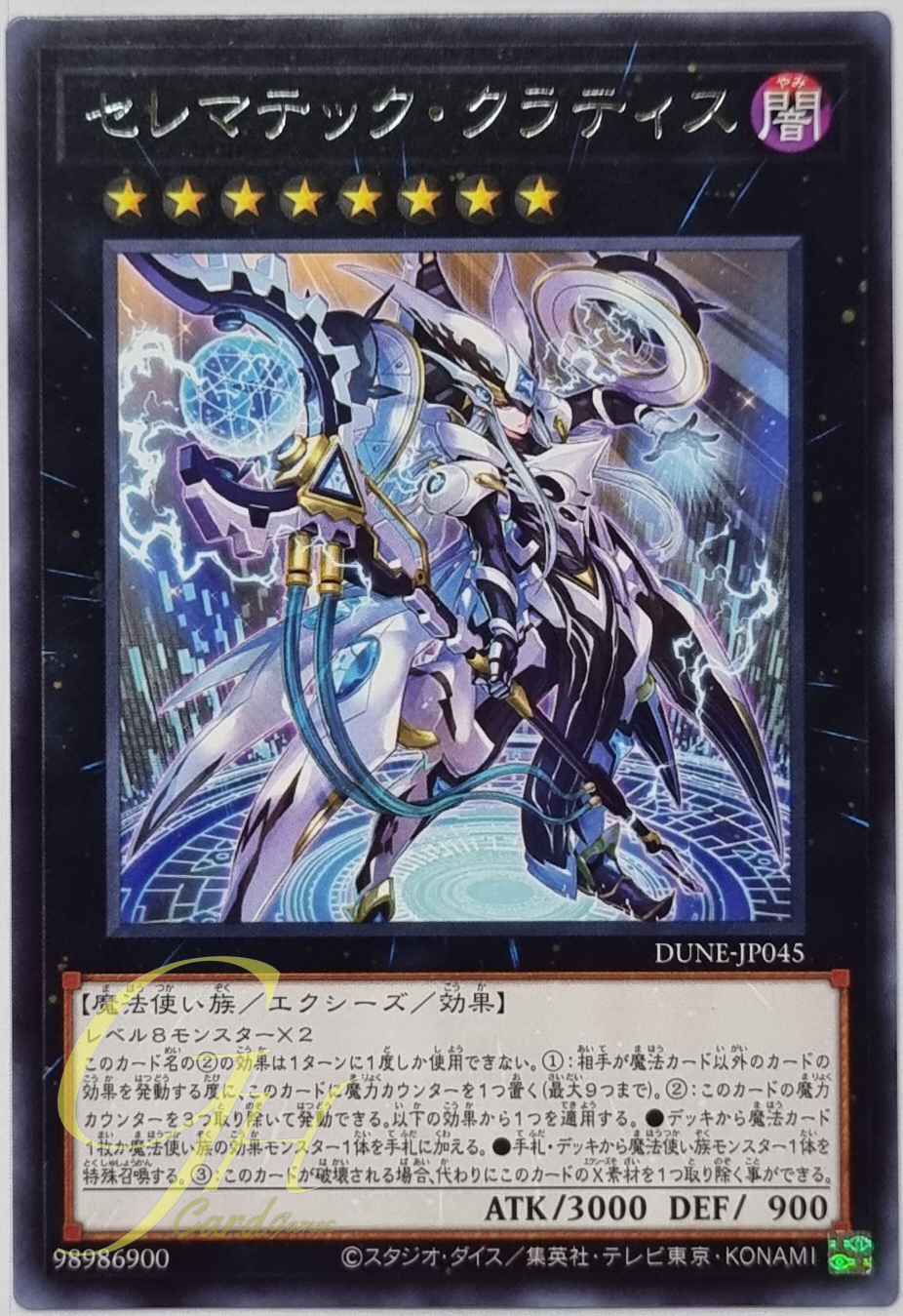 Yugioh [DUNE-JP045] Thelematech Cratis (Rare)