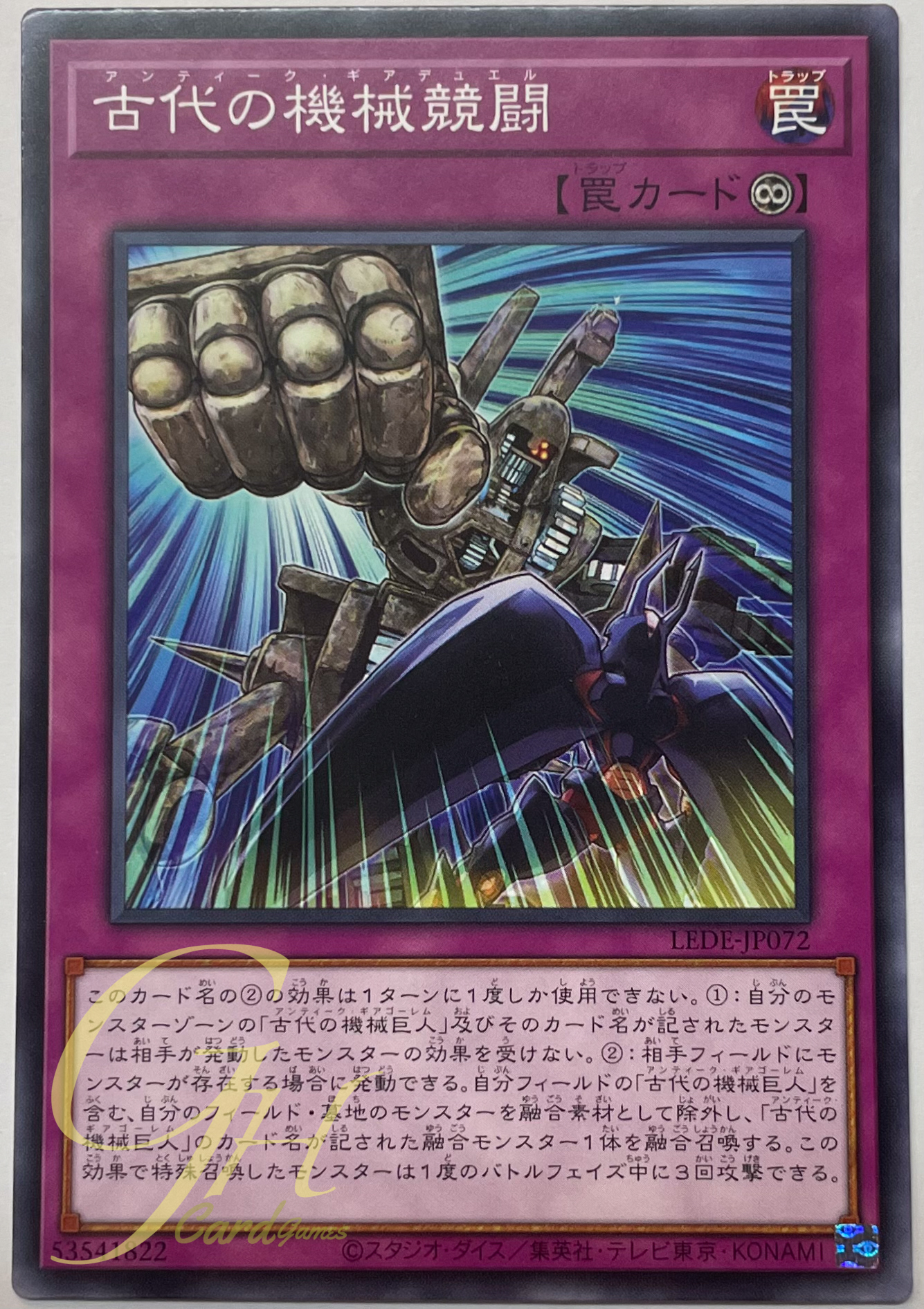 Yugioh [LEDE-JP072] Ancient Gear Duel (Common)