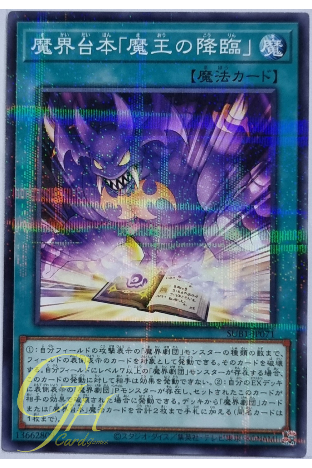 Yugioh [SUB1-JP071] Abyss Script - Rise of the Abyss King (Normal Parallel Rare)