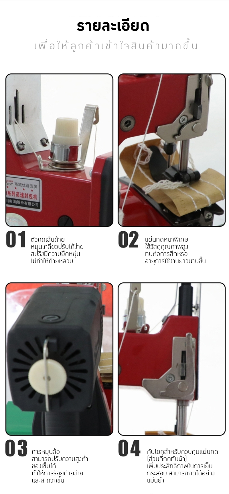 19866 เครื่องเย็บกระสอบแบบใช้แบตเตอรรี่สะดวก ไม่ต้องเสียบปลั๊ก GK9-730