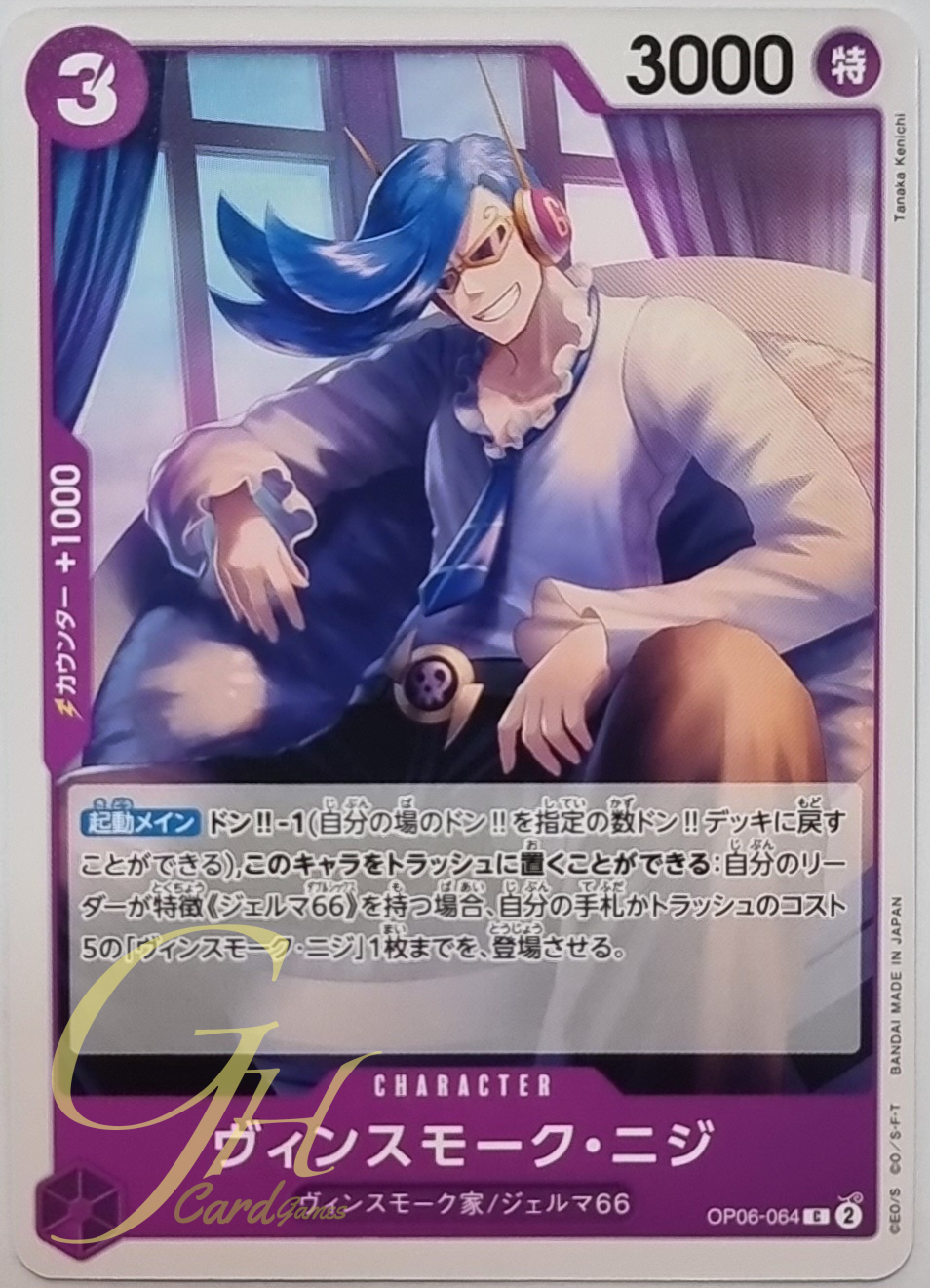 One Piece Card Game [OP06-064] Vinsmoke Niji (Common)