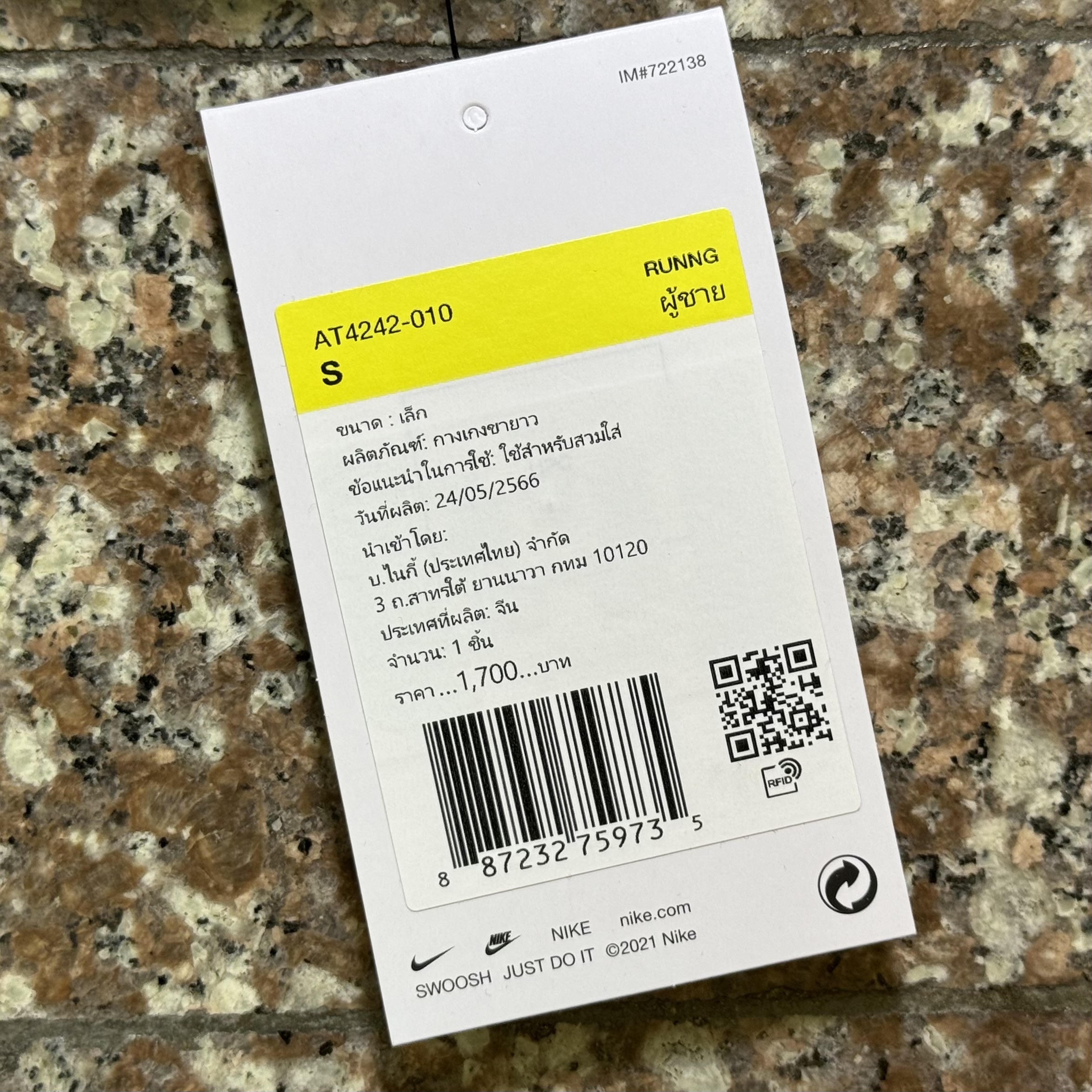 กางเกงวิ่ง Nike Dri-Fit Running Long Tights (S,M,L)