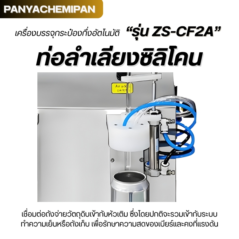 24491 เครื่องแพ็คสินค้า DBC800S มั่นคง ปลอดภัย