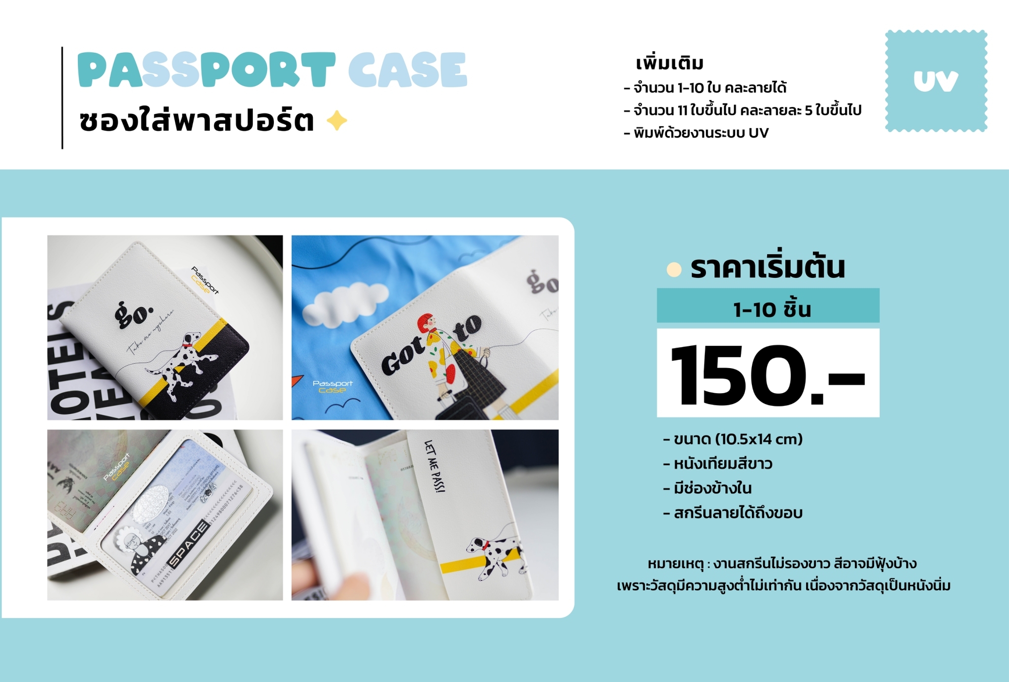 ซองพาสปอร์ตพร้อมสกรีน ซองพาสปอร์ตพร้อมสกรีน