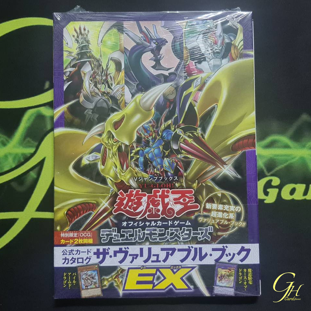 Yugioh [VX01-JP] The Valuable Book EX promotional cards (Card included)