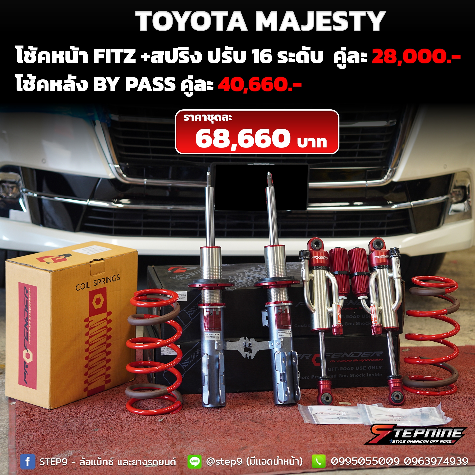 PROFENDER TOYOTA MAJESTY