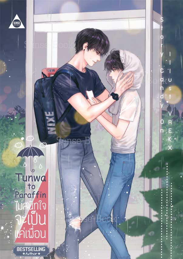 Tunwa to Paraffin ไม่สนิทใจจะเป็นแค่เพื่อน