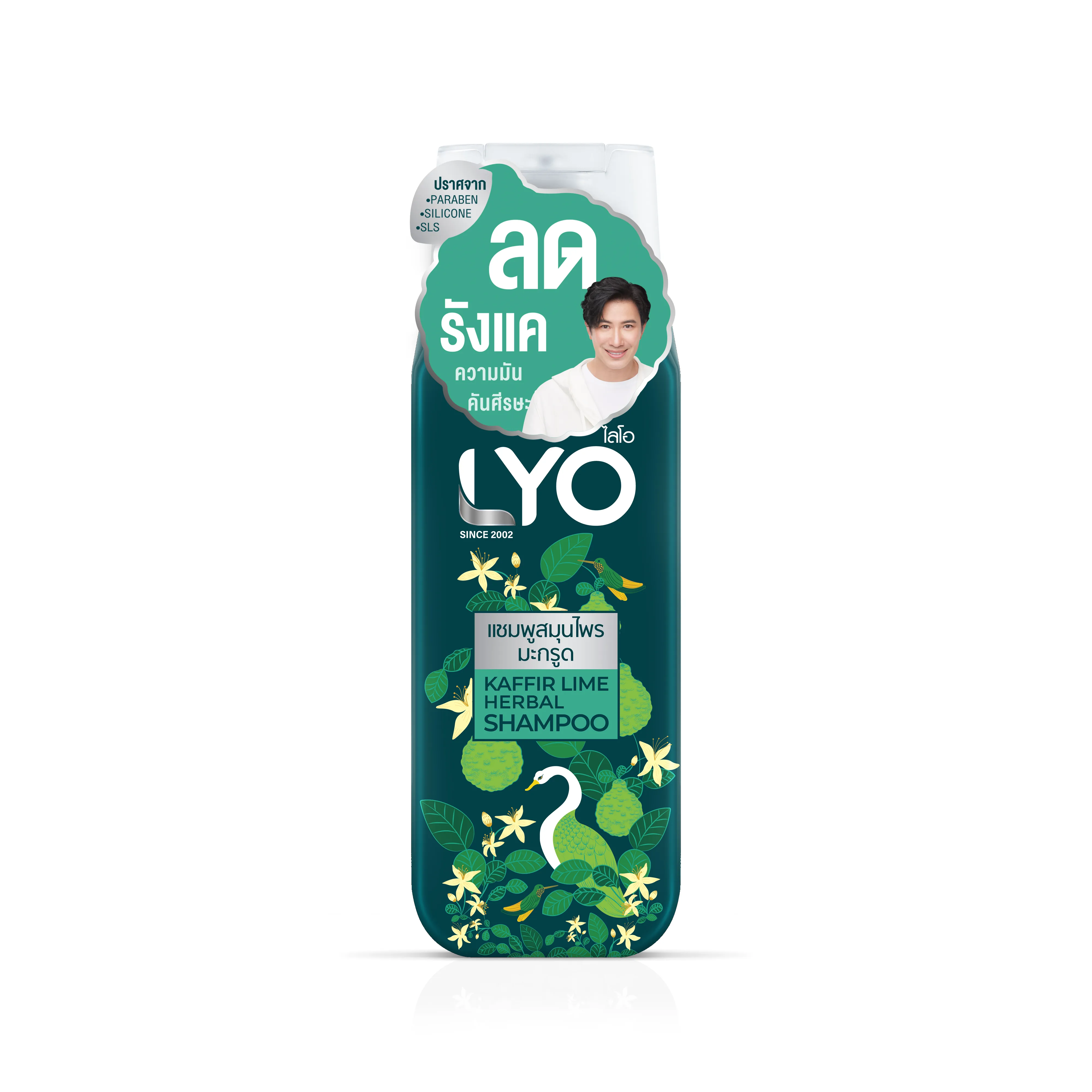 ไลโอแชมพูสมุนไพรมะกรุด LYO KAFFIR LIME HERBAL SHAMPOO
