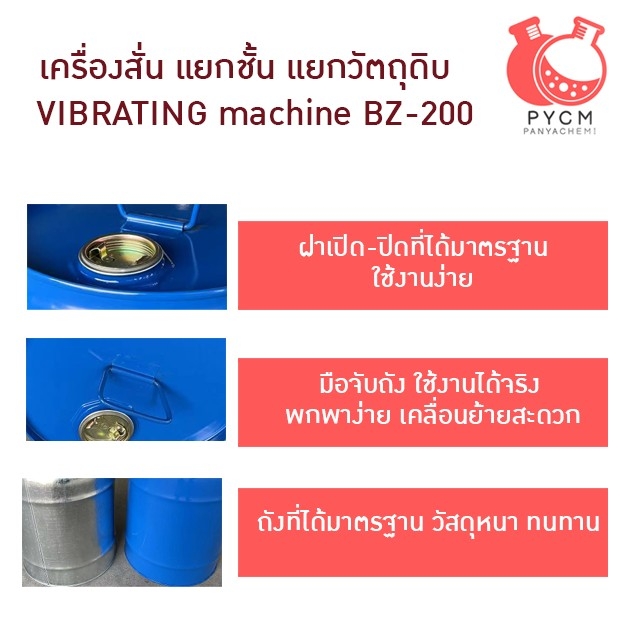 16777 closed baking paint barrel ถังสี ถังเหล็กบรรจุเคมี